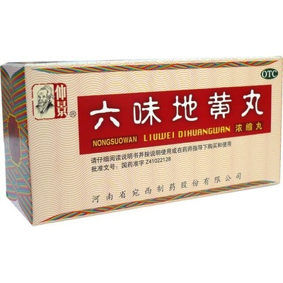 Henan Wanxi Pharmaceutical WBO1.9 liùwèi dìhuàng wàn zmes bylín guličky výživový doplnok 200 guľôčok
