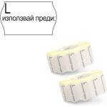  Етикети за марк. клещи Blitz Бял 26x16 L+изп. пр (1918005-11-1001073)
