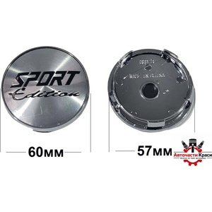  Капачета за Джанти -SPORT- Сива 60мм -А-3453 ('250081)