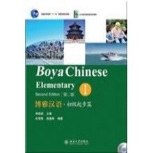 Boya Chinese