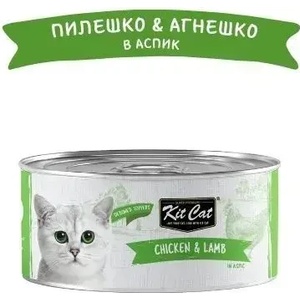 Kit Cat deboned toppers Chicken & Lamb - мокра храна за котки, пилешко и агнешко в желе, 80 гр