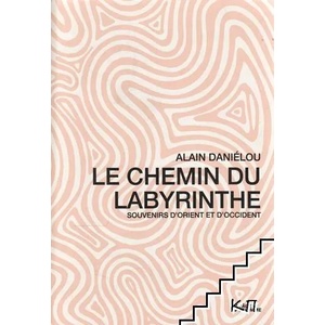 Le chemin du labyrinthe (ISBN: 9782825143391)