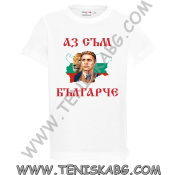 PROMOSTARS Тениска - Левски с лъв