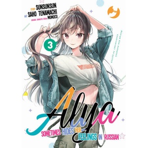 Alya sometimes hides her feelings in Russian | SunSunSun (2025)