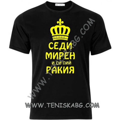 Fruit of the Loom Тениска - Седи мирен