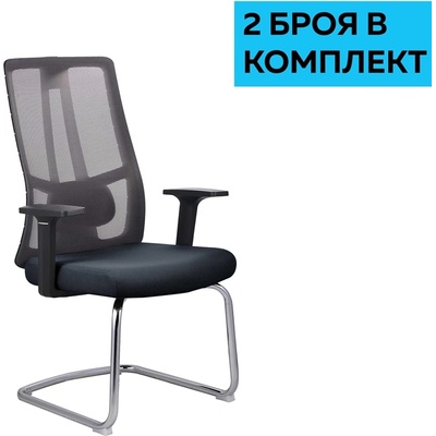 RFG Посетителски стол RFG Artur M, дамаска и меш, до 150 kg, тъмносива седалка, (4010100483)