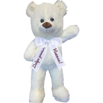 Плюшено мече с надписана панделка, екрю, 55 см (1195-Н1)