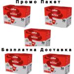  250 бр. кафе на филтър дози lavazza qualita rossa