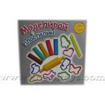  Комплект Моделирай с пластилин