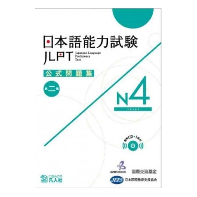 JLPT PRACTICE QUESTIONS N4