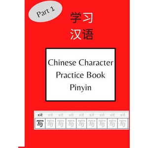 Chinese Character Practice Book Pinyin: 120 Pages Chinese Character Notebook With Pinyin For Beginners (2020)