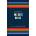 Chronicle Books Pendleton One Line a Day | Pendleton Woolen Mills