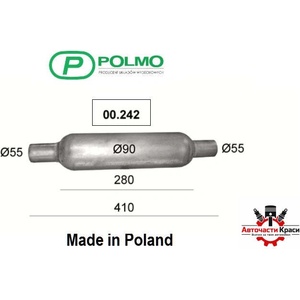 Polmo ПУРА - 00.242 - Ф-55/ D90 / L280-410 +++ ('650183)