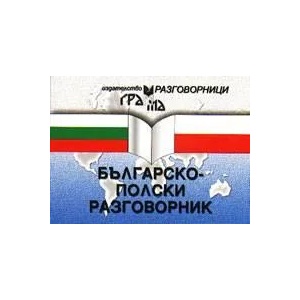 Българско-полски разговорник (2003)