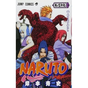 Naruto 39 Stahují se mračna | Masashi Kishimoto (2018)