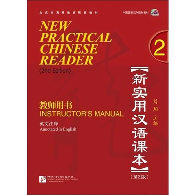 New Practical Chinese Reader (Anglická edice): Instructor's Manual 2 Beijing Language and Culture University Press