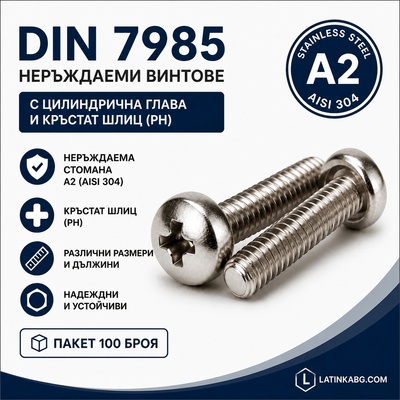 Argip Винт DIN 7985 M5 A2 неръждаем - пакет 100 бр M5x40 (MWXa05040-h2)