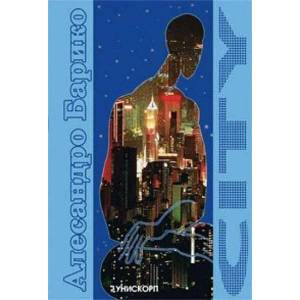 City (2006)