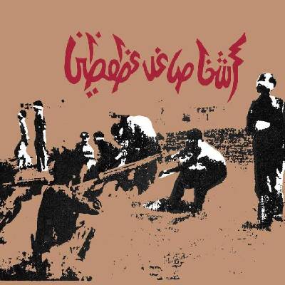 Savage Republic - Tragic Figures (Limited Edition) (Red Coloured) (2 LP) (0848064009559)