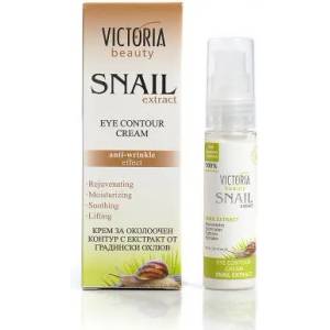 Victoria Beauty Крем за околоочен контур с екстракт от градински охлюв 30мл