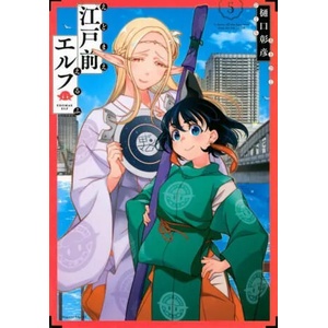 Otaku Elf Vol. 5 | V05 (ISBN: 9781638588986)
