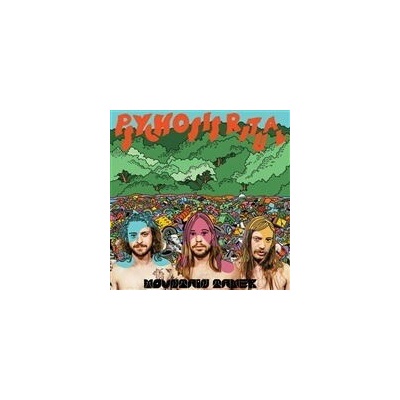 Mountain Tamer - PSYCHOSIS RITUAL Vinyl