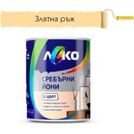 ЛЕКО БОЯ ИНТЕРИОРНА ЛЕКО СРЕБЪРНИ ЙОНИ 2.5л ЗЛАТНА РЪЖ (4005283)