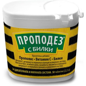 Valentis Проподез, с билки, 50 таблетки за смучене, Valentis