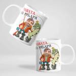 Art gift Чаша - На Рибаря