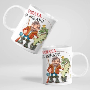 Art gift Чаша - На Рибаря