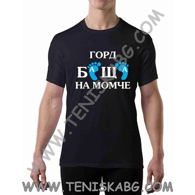 Fruit of the Loom Тениска - Горд баща на момче