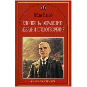 Избрани разкази и пътеписи. Кардашев на лов (ISBN: 9789546573681)