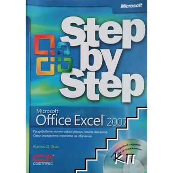 Microsoft Office Excel 2007: Step by step