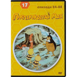  Пчеличката Мая - диск 17 (dvd)
