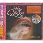 ABC Records - Voices Of Love - SAMPLER HD-Mastering CD - AAD (062187)