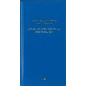Das marianische Offizium der Kartäuser | Hans Jakob Bürger (ISBN: 9783863572181)