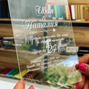 Image 1 of Art gift Стъклени сватбени покани с принт и лак