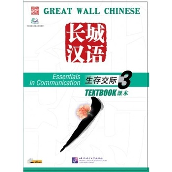 Great Wall Chinese Essentials in Communication: díl 3 učebnice s CD Beijing Language and Culture University Press
