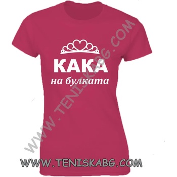 Image 1 of Fruit of the Loom Тениска- Кака на булката