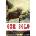 OSR Solo | Rudin-Burgess Peter Rudin-Burgess