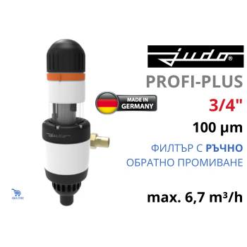 Judo - Германия JUDO PROFI-PLUS 3/4" 6, 7 m3/h 100mcr Седиментен филтър с ръчно обратно промиване (8010072)
