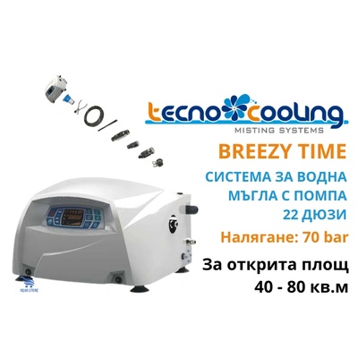 Tecnocooling Breezy Kit (EC500921)