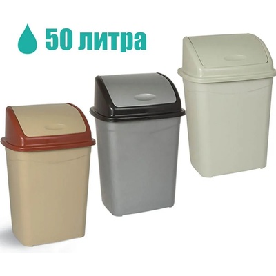 Ugurlar Plastik 50 л. кош за отпадъци с люлеещ капак (1727)