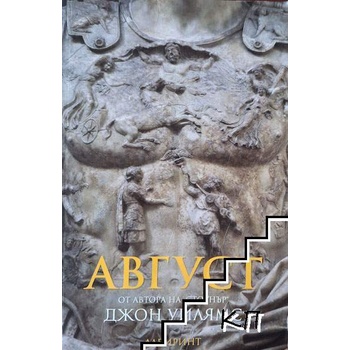Август