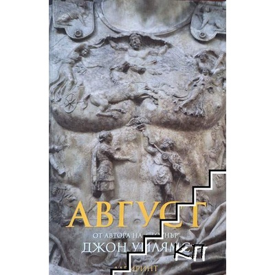 Август
