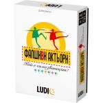 Headu Настолна игра Headu - Фалшиви актьори (HBG60094)