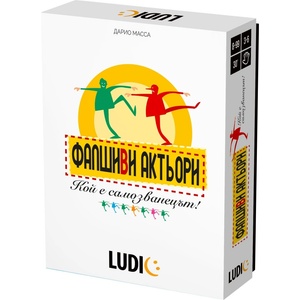 Headu Настолна игра Headu - Фалшиви актьори (HBG60094)