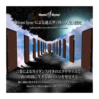 Lee Stone & Hemi-sync - Exploring Other Lives CD