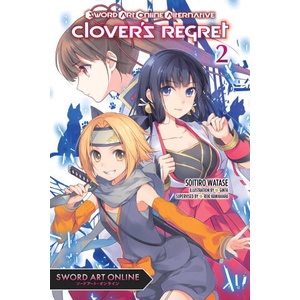 SWORD ART ONLINE ALTERNATIVE CLOVERS V02 | V02 (ISBN: 9781975390709)