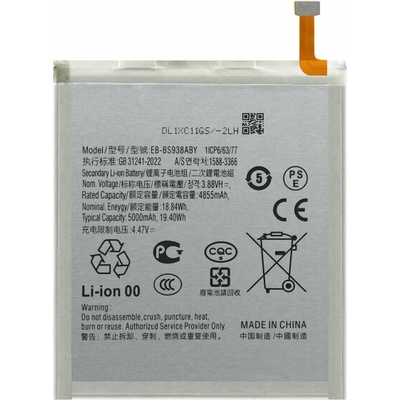 MPS Батерия за Samsung Galaxy S25 Ultra, SM-S938, 5000 mAh (24762)